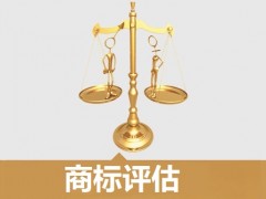 商標的價值評估，新手賣家必看