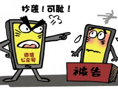 微信公眾號抄襲他人是否侵犯著作權(quán)？