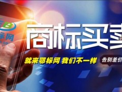 為什么說商標轉讓比商標注冊更吃香更劃算？