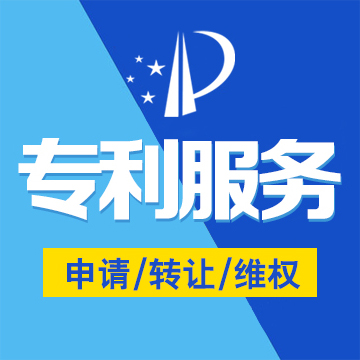 陜西專利服務